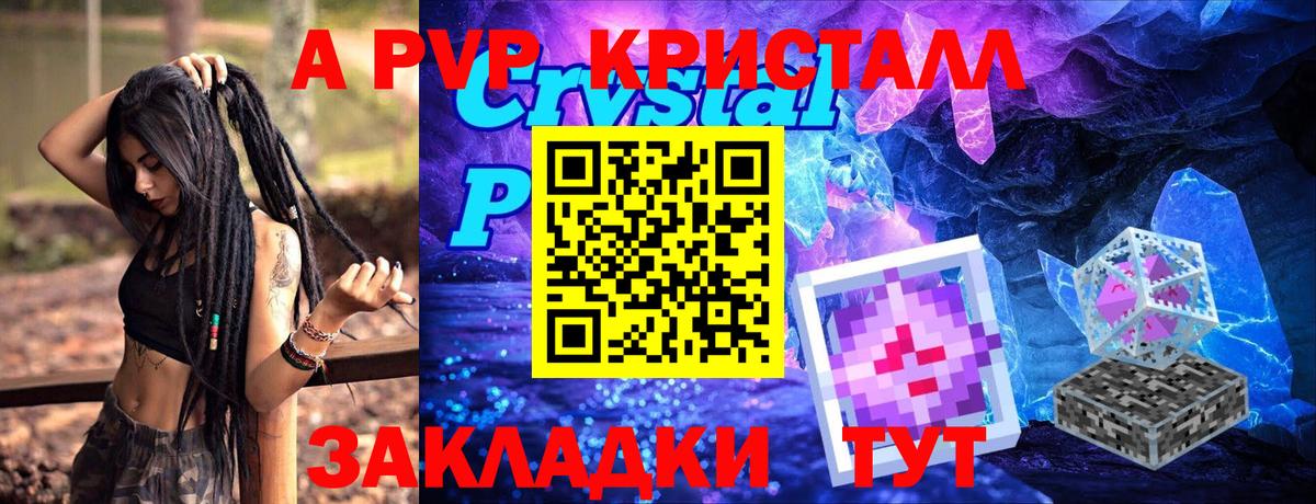 APVP VHQ Тавда
