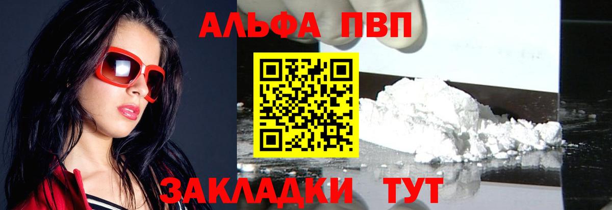 Марихуана  Вход с VPN  Тавда  Альфа ПВП СОЛЬ   Гашиш  МЕФ кристаллы 