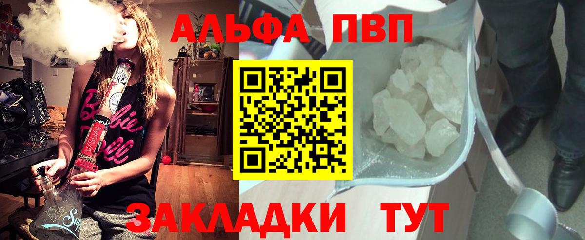 Alpha PVP крисы CK  Alpha PVP СК КРИС  Тавда  Alfa_PVP  где продают   A PVP VHQ  Вход с VPN 