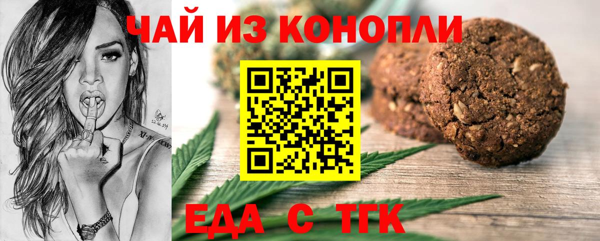 Cannafood марихуана  Вход с VPN  Тавда 