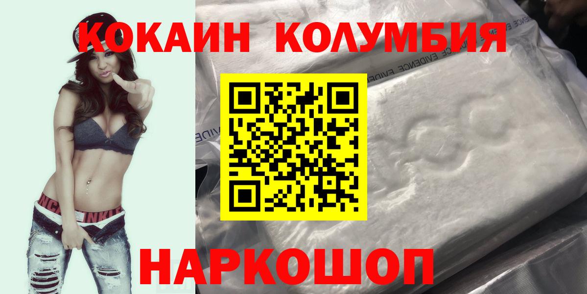 КОКАИН 97%  КОКАИН FishScale  Вход с VPN  Тавда 