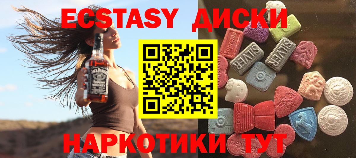 Ecstasy Дубай Тавда