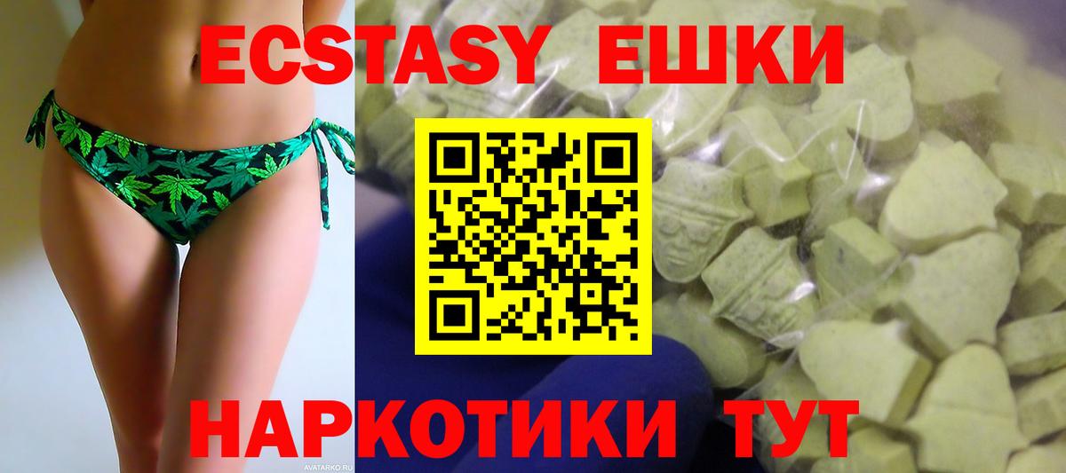 Тавда  ЭКСТАЗИ MDMA  ЭКСТАЗИ  Вход с VPN  Ecstasy Cube 