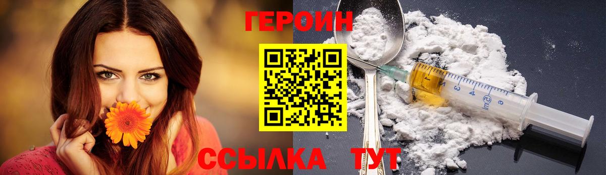 Героин  Вход с VPN  Тавда  ГЕРОИН Афган 