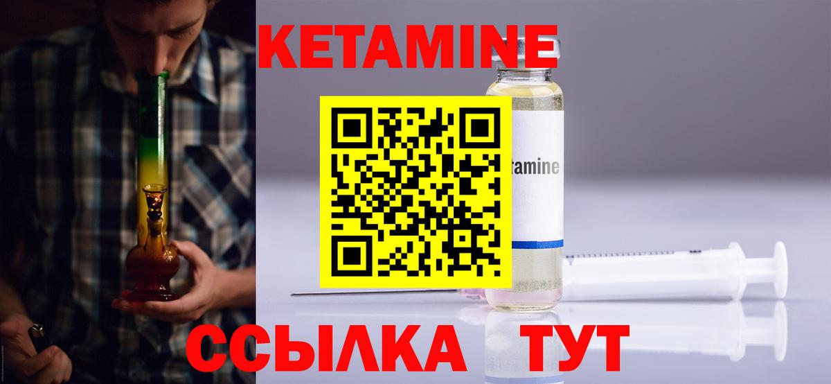 Кетамин ketamine  Вход с VPN  Тавда  Кетамин ketamine 