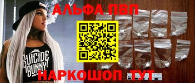 ALPHA-PVP Чапаевск