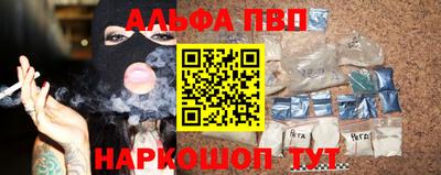 ALPHA-PVP Чапаевск