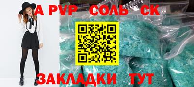 ALPHA-PVP Чапаевск