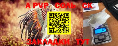 ALPHA-PVP Чапаевск