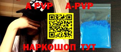 ALPHA-PVP Чапаевск