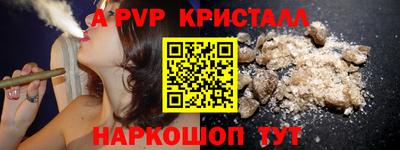 ALPHA-PVP Чапаевск