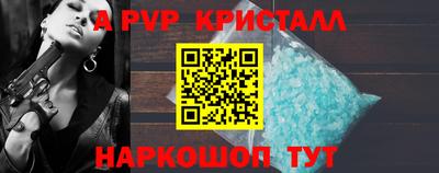 ALPHA-PVP Чапаевск