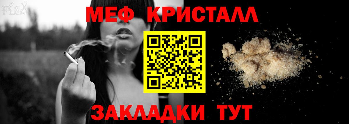 Тавда  Мефедрон  МЯУ-МЯУ  Вход с VPN  Мефедрон мяу мяу 