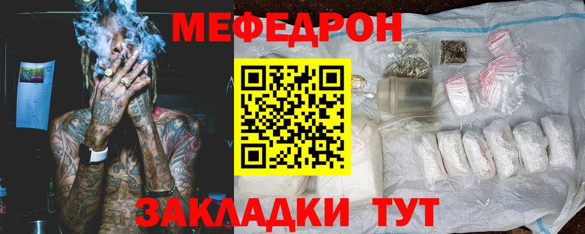 Мефедрон мука Тавда