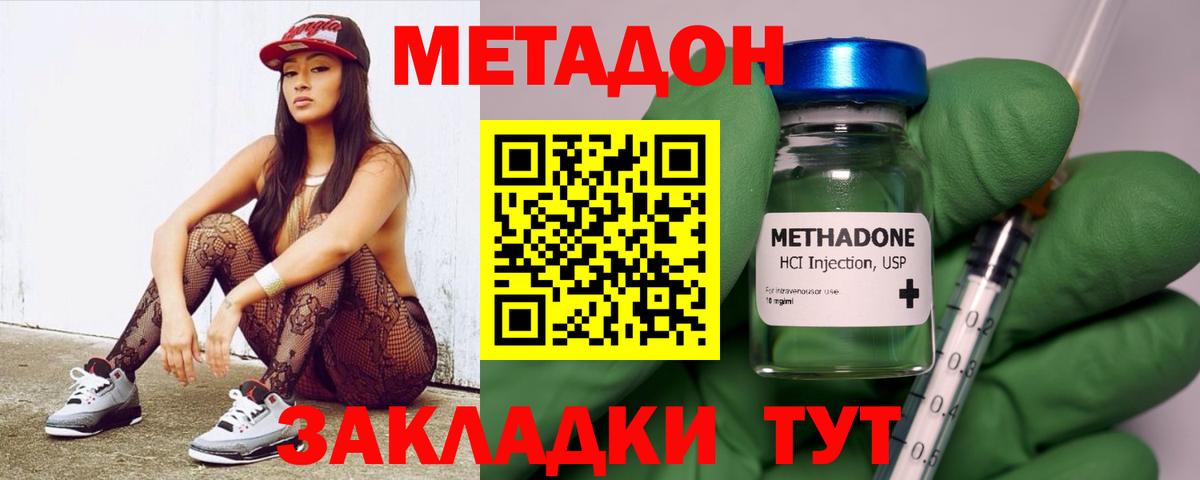 Метадон VHQ  Вход с VPN  Тавда 