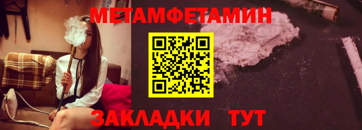 Первитин кристалл Тавда
