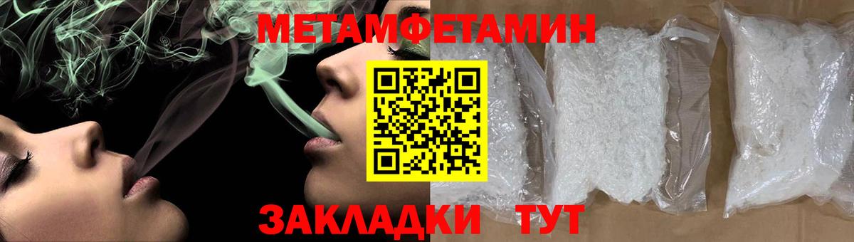 Первитин пудра  Первитин пудра  Тавда  Вход с VPN 