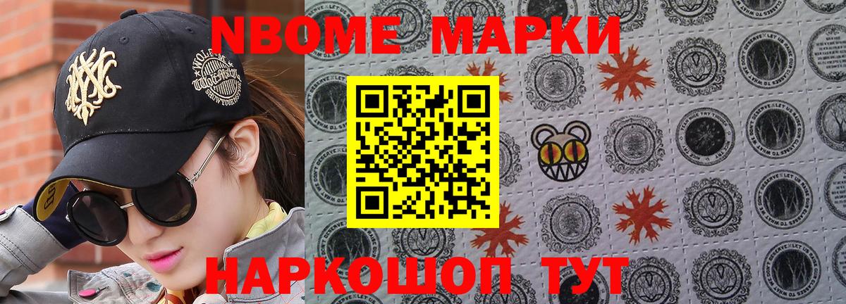 Тавда  Марки N-bome 1500мкг  Вход с VPN  цена   Марки N-bome 1500мкг 