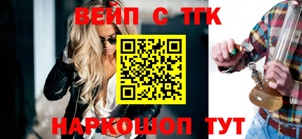 ТГК концентрат Тавда